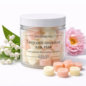 Твердий лосьйон для тіла